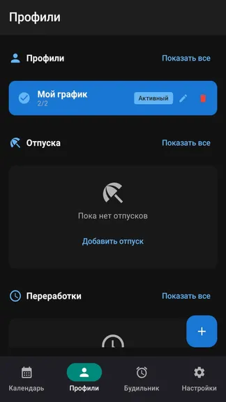 Скриншот 8/10