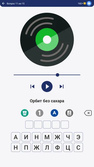 Скриншот 8/10