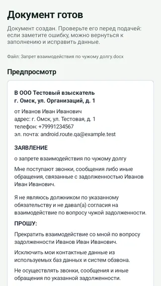 Скриншот 8/8