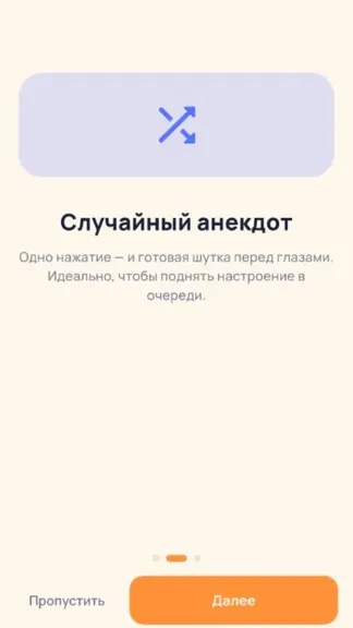 Скриншот 2/4