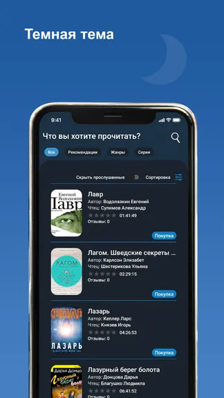 Скриншот 7/7