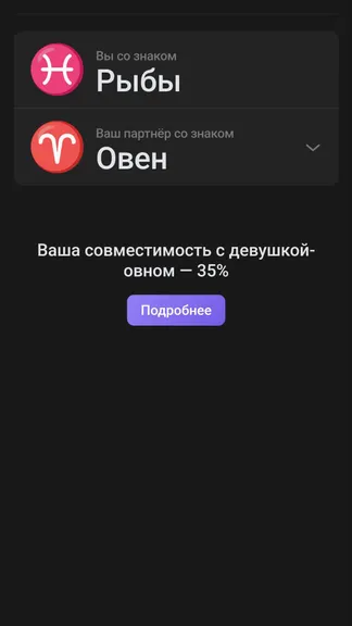 Скриншот 2/2