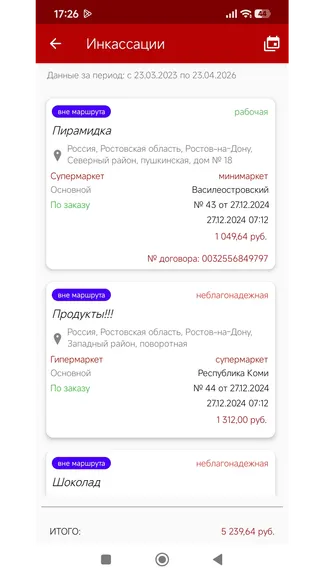 Скриншот 10/10