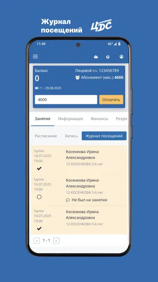 Скриншот 3/4