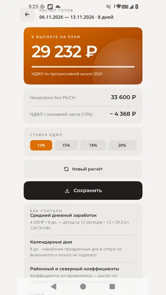 Скриншот 2/8