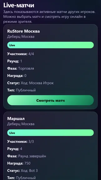 Скриншот 6/8