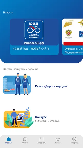 Скриншот 2/4