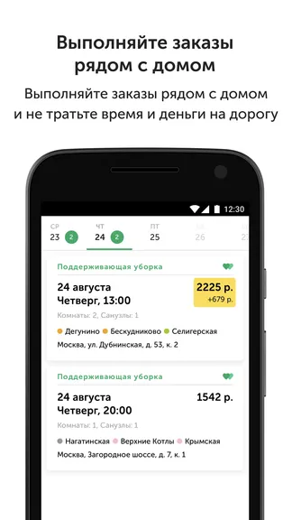 Скриншот 3/4