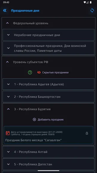 Скриншот 10/10