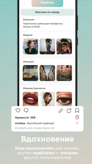 Скриншот 4/7