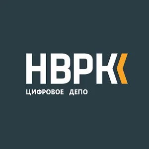 Цифровое Депо НВРК