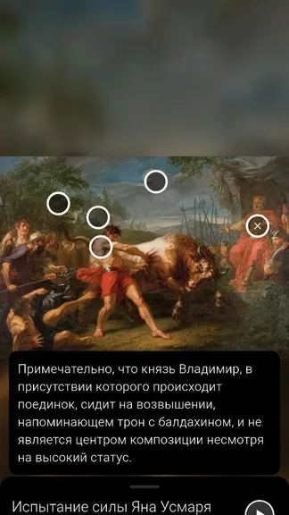 Скриншот 5/5