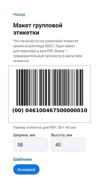 Скриншот 3/5