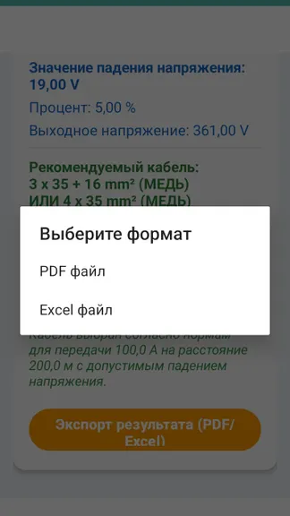Скриншот 7/10