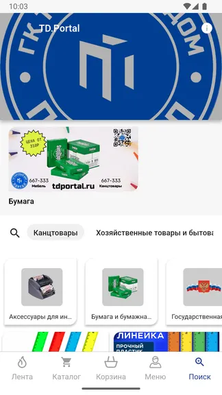 Скриншот 3/5