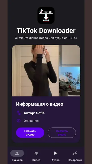 Скриншот 2/6