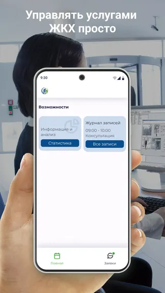 Скриншот 1/3