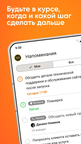 Скриншот 5/7