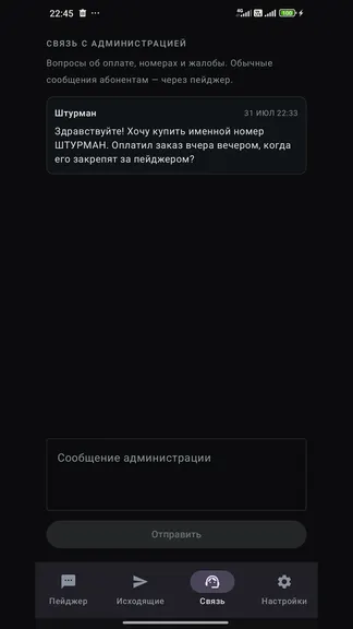 Скриншот 6/9