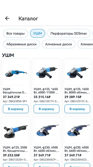 Скриншот 6/6