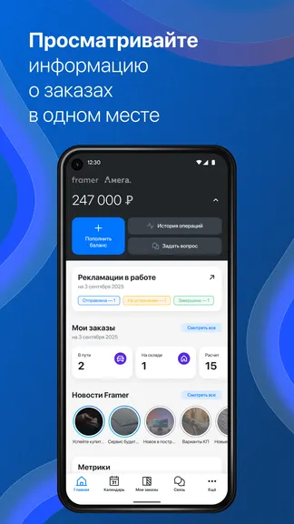 Скриншот 1/8