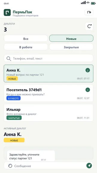 Скриншот 1/3