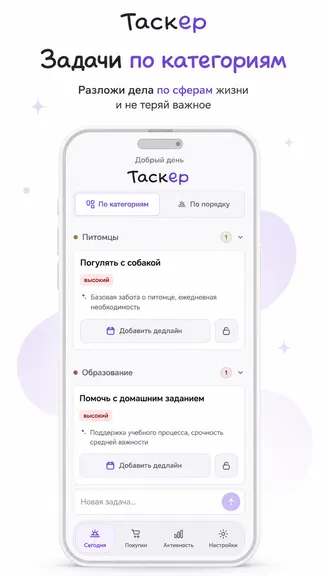 Скриншот 1/5