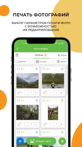 Скриншот 6/7