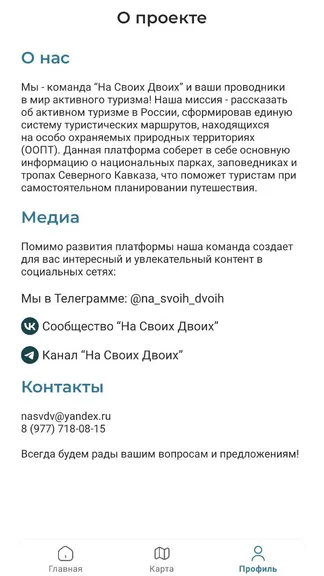 Скриншот 5/5