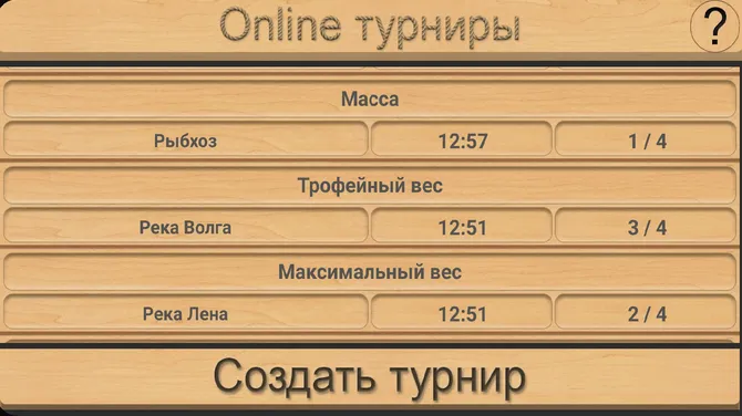 Скриншот 4/7