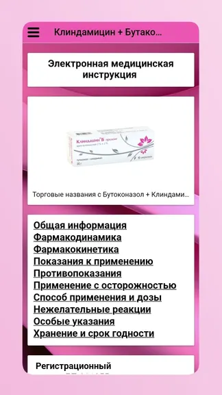 Скриншот 1/3