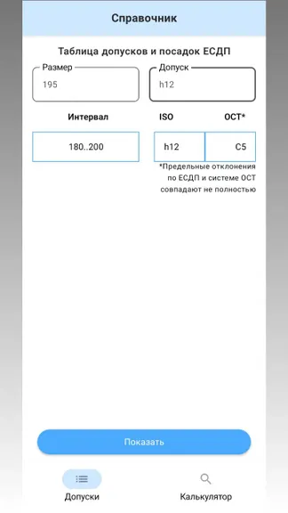 Скриншот 1/3