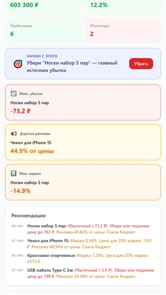 Скриншот 3/6