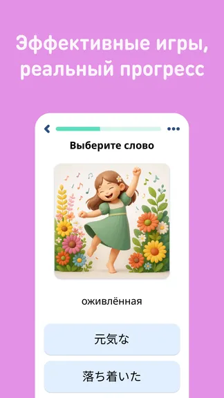 Скриншот 3/8