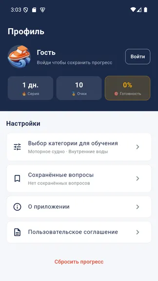 Скриншот 8/8