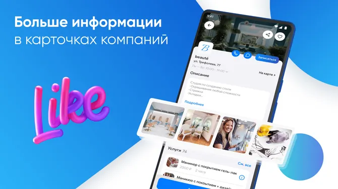 Скриншот 8/8