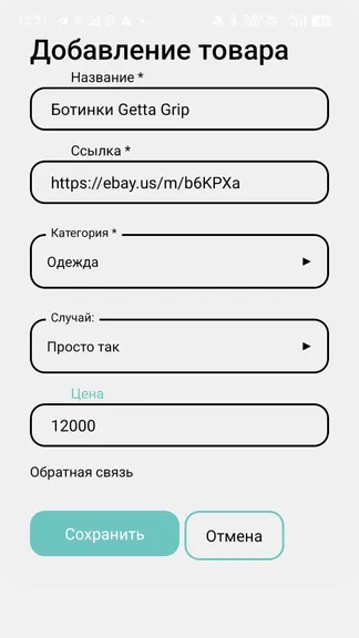 Скриншот 2/3