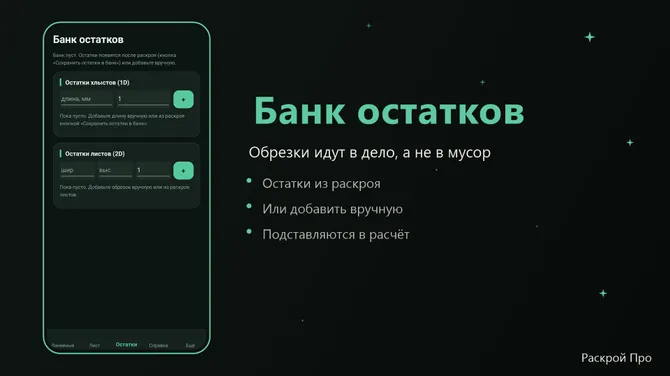 Скриншот 4/6