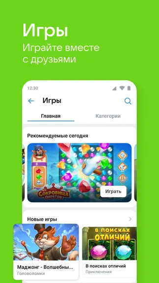 Скриншот 4/8