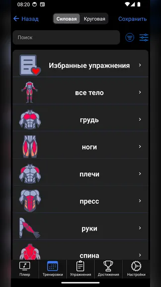 Скриншот 5/10