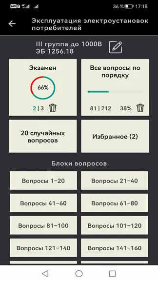 Скриншот 5/6