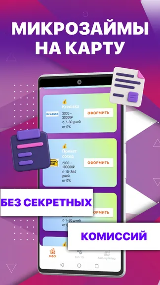 Скриншот 3/4