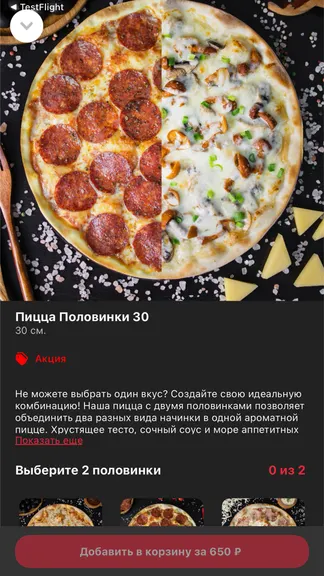 Скриншот 3/4