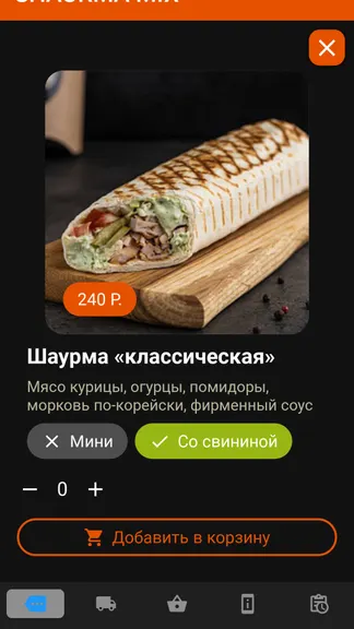 Скриншот 2/8