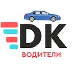 ДК логистик водители логотип