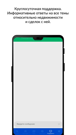 Скриншот 4/4