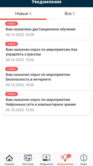 Скриншот 6/7