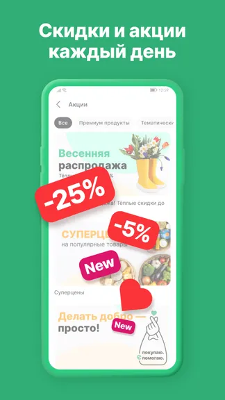 Скриншот 5/6
