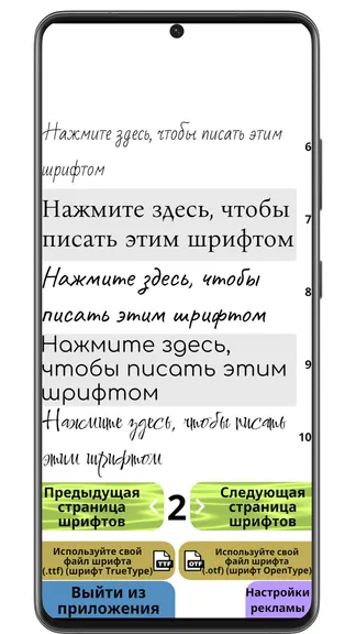 Скриншот 7/7