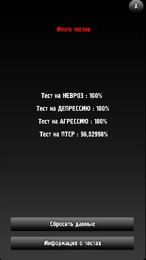 Скриншот 4/5